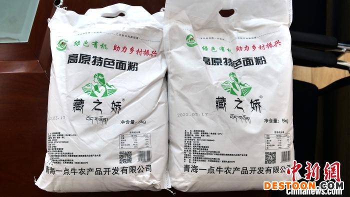 图为天津企业加工出品的高原特色面粉。 天津援青指挥部供图