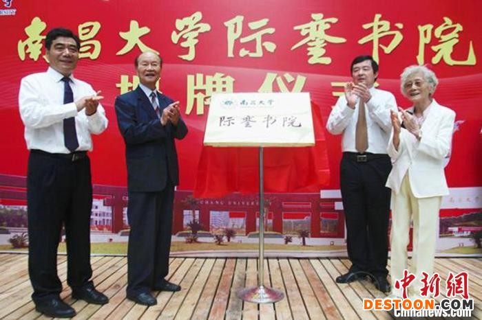 图为2015年9月，潘际銮院士(左二)及其夫人出席南昌大学际銮书院揭牌仪式。(资料图) 易有斌 摄