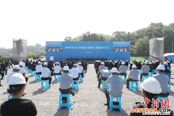 开工仪式现场。 四川水利厅信息中心供图