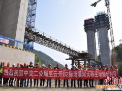 重庆巫云开高速首座刚构桥主墩封顶