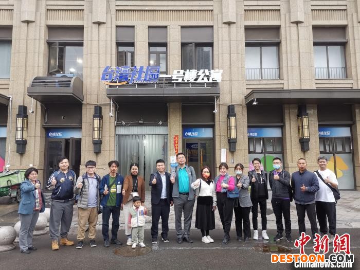 此次参与活动的台青合影留念，纷纷为公租房政策及宣讲活动点赞。 福州台创中心供图