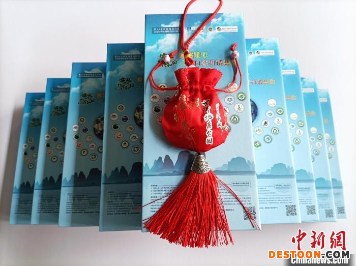 线上科普竞答活动礼品 丹霞山管理委员会 供图