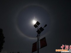 湖南资兴现美丽日晕景观 宛如太阳戴上“美瞳”