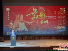 国风舞剧助推百年戏院创新 北京吉祥大戏院舞蹈演出季启幕
