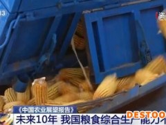 我国粮食综合生产能力不断提高 今年大豆面积和产量将有望增长