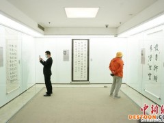 中国书法兰亭奖终身成就奖艺术家作品首次集体呈现