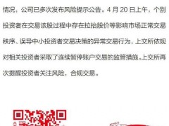 2022年首只被强制退市股，退市新亿多年财务造假！只剩1个交易日,却封涨停板，啥情况?多家公司退市倒计时
