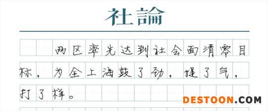 【社论】社会面清零，有这个信心