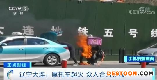 【凡人微光】摩托车突然起火怎么办？感人的一幕出现了