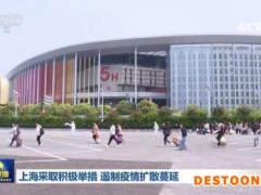 上海采取积极举措 遏制疫情扩散蔓延