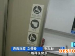 【凡人微光】动车上孕妇突然临盆 众人相助母婴平安