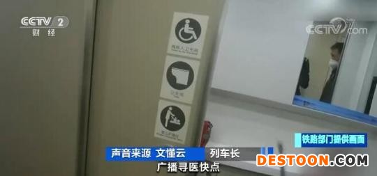 【凡人微光】动车上孕妇突然临盆 众人相助母婴平安