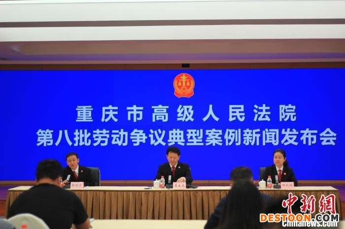 重庆高法院：“互联网+”背景下的劳动争议纠纷多发