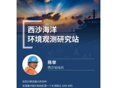 中科院已建立275个野外台站 数千科学家担当“地球守护人”