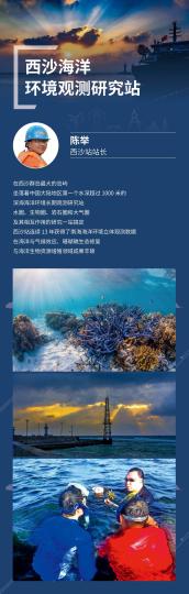 中科院已建立275个野外台站数千科学家担当“地球守护人”