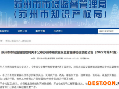 苏州3批次食品不合格 威龙股份干红葡萄酒检出甜蜜素