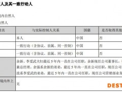 中科电气董事长余新之弟余强收监管函 减持存违规