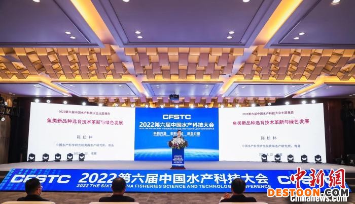大会现场。通威集团供图