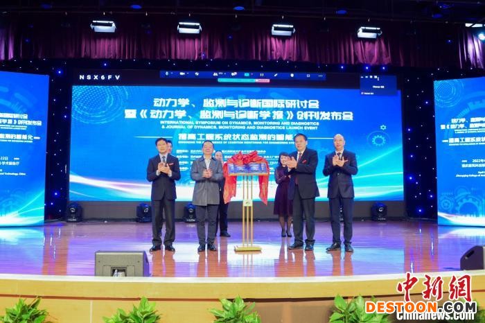 搭海内外工程动力学交流平台一国际科技期刊重庆创刊