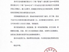 万达电影回应董事长曾茂军被“限高”