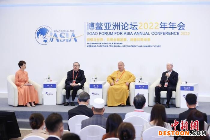 4月22日，在海南博鳌进行的博鳌亚洲论坛2022年年会举行“宗教领袖对话：千江映月 美美与共”分论坛。 中新社记者 韩海丹 摄