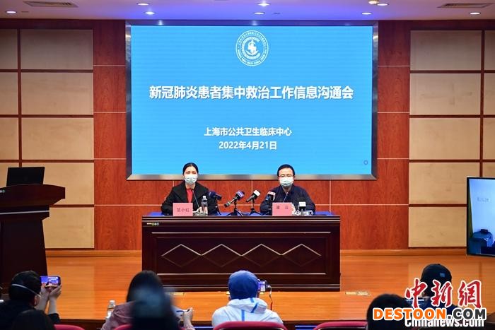 4月21日，上海市公共卫生临床中心举行新冠肺炎患者集中救治工作信息沟通会。“我们收治的患者可以用4个字来概括，就是老、少、孕、重。”谈及新冠肺炎患者的收治情况，上海市公共卫生临床中心主任范小红介绍说，该公卫中心收治的最高龄患者为107岁老人，最年幼的则是在院区内出生的86个“公卫宝宝”。 中新社记者 田雨昊 摄