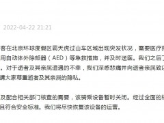 游客坐过山车后身故 北京环球度假区回应