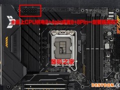 主板上CPU供电8+4pin或者8+8Pin一定要插满吗？不插满可以用吗？