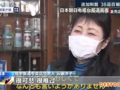 日本禁止进口38种俄罗斯商品 日本民众：这到底是在制裁谁？