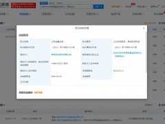 神州优车所持中关村并购母基金投资中心1.5亿元股权被冻结