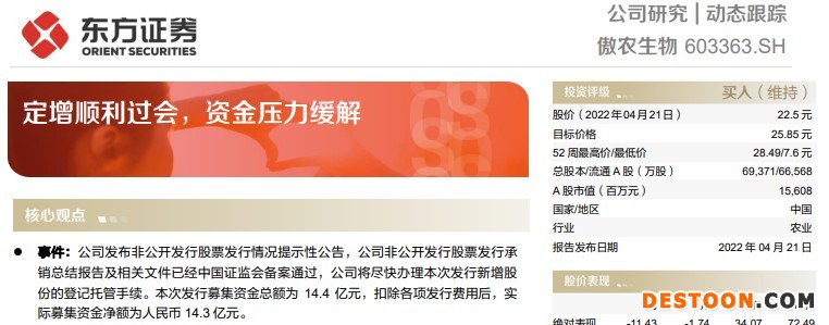 啪啪打脸？这家公司11名董监高将”组团”减持，股价应声跌停！有券商刚刚喊