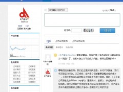 和华为“闹翻”？极狐阿尔法S全新HI版交付有问题？北汽蓝谷：不实！