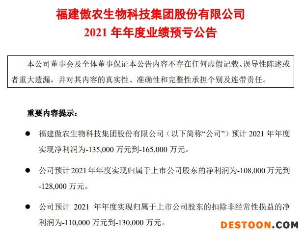 点击看大图 啪啪打脸?这家公司11名董监高将”组团”减持,股价应声跌停!有券商刚刚喊