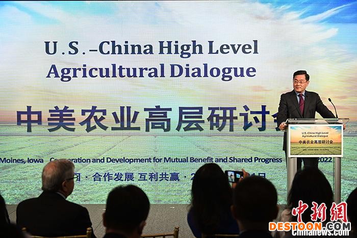 当地时间4月21日，中美农业高层研讨会在艾奥瓦州首府得梅因举行。图为中国驻美大使秦刚在研讨会发表主旨演讲。 中新社记者 陈孟统 摄