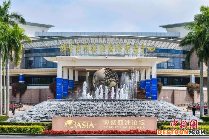 资料图：图为博鳌亚洲论坛国际会议中心。 中新社记者 骆云飞 摄