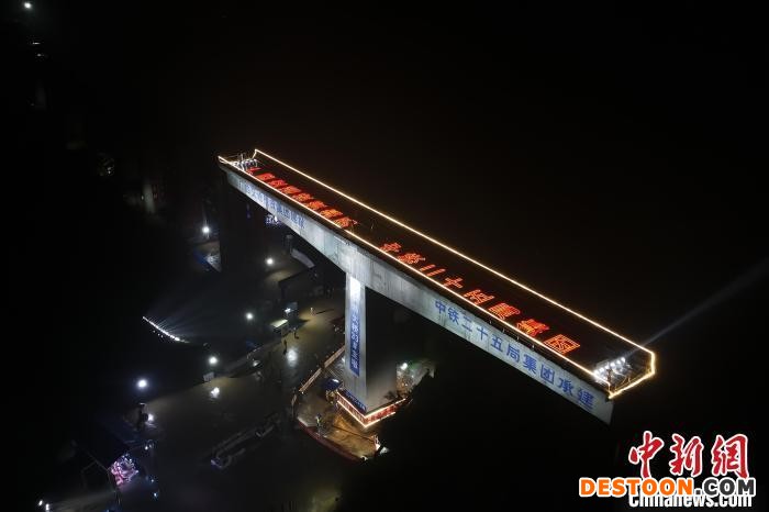 南玉铁路那舅特大桥上跨湘桂铁路转体桥成功转体。 杨万廷 摄 南玉铁路那舅特大桥上跨湘桂铁路转体桥成功转体。 杨万廷 摄