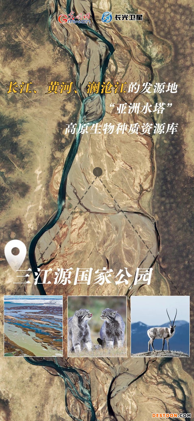 卫星新闻 | 世界地球日，带你太空视角“瞰”国家公园