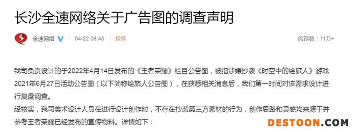 微博截图 微博截图