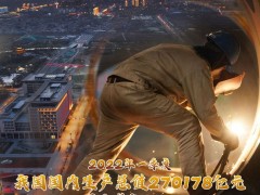 数中看“稳”：“数”看经济“首季报”