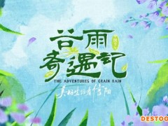 当节气遇上文化节目：中国故事，怎么拍才好看？