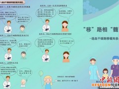 白血病并非不治之症 重庆儿童医院手绘漫画讲述如何打败“血癌”