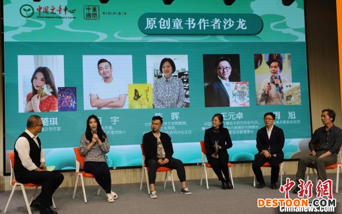 原创童书作者沙龙环节嘉宾交流 中国儿童中心供图