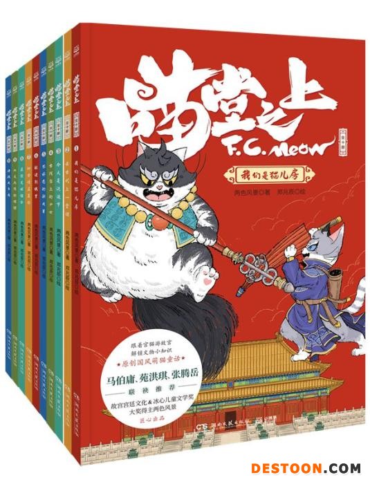 《喵堂之上》书封。出版方供图