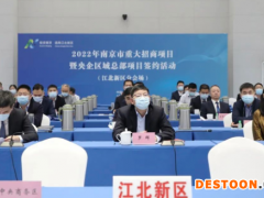 扬子巴斯夫一体化2.8期扩建项目正式签约！