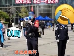 核酸现场喊话：不要唱听我说谢谢你 原唱曾道歉