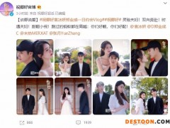 祝卿好官博发糖！袁冰妍郑业成现代装恩爱照释出