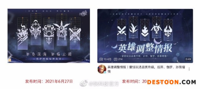 尴尬!王者荣耀再次被指抄袭 遭竞品喊话:心疼