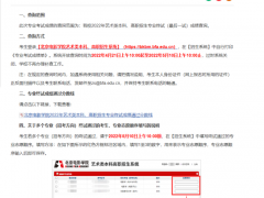 北电成绩出分多名艺人上榜 边程获专业第一