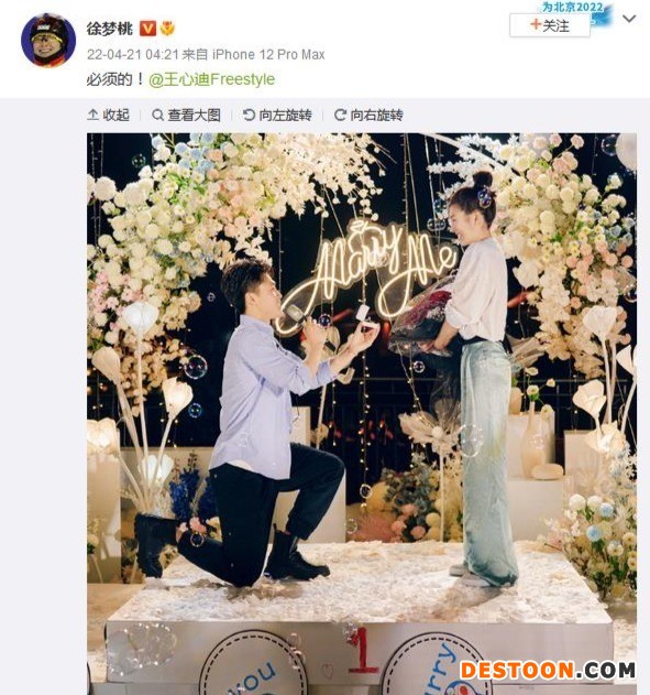 王心迪求婚徐梦桃成功 “桃心组合”喜结良缘