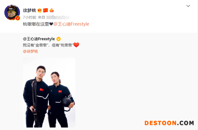 王心迪求婚徐梦桃成功 “桃心组合”喜结良缘